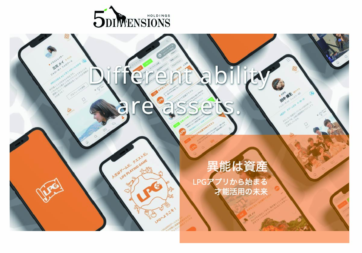 山本 智章 - 5DIMENSIONS HOLDINGS